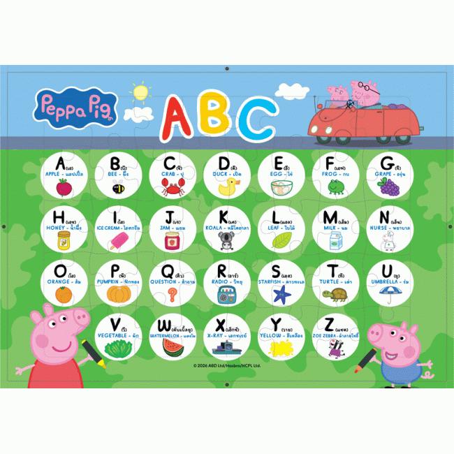 จิ๊กซอว์ Peppa Pig 40 ชิ้น อ่าน ABC